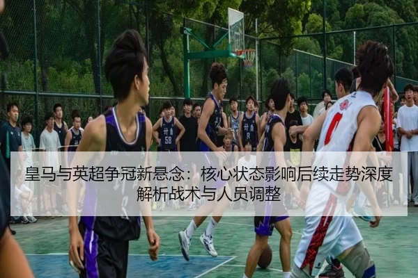 huang-ma-yu-ying-chao-zheng-guan-xin-xuan-nian-he-xin-zhuang-tai-ying-xiang-hou-xu-zou-shi-shen-du-jie-xi-zhan-shu-yu-2-145.jpg